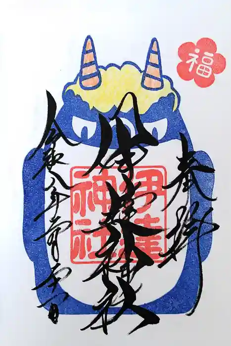 伊達神社の御朱印