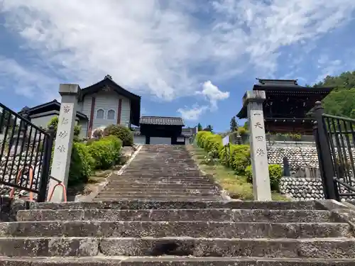 蓮華寺(長野県)