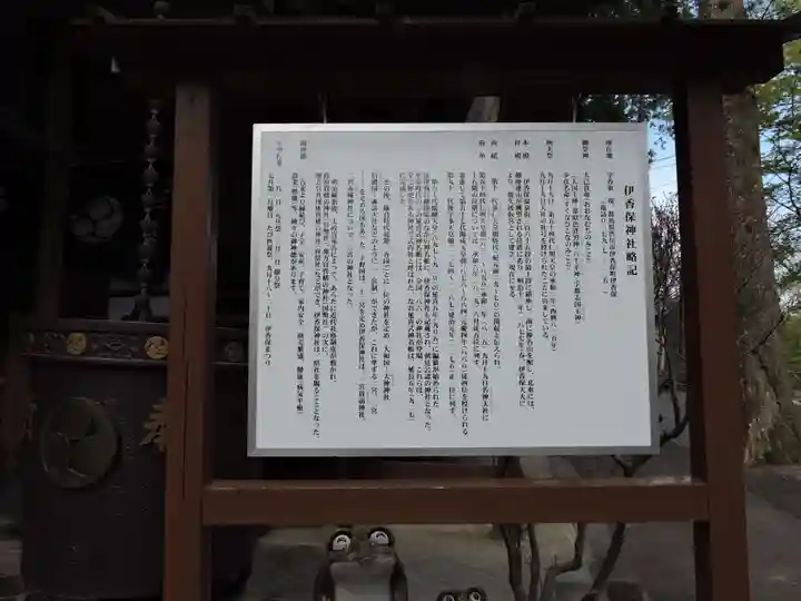 伊香保神社(群馬県)