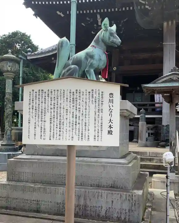 豊川閣 妙厳寺の狛犬