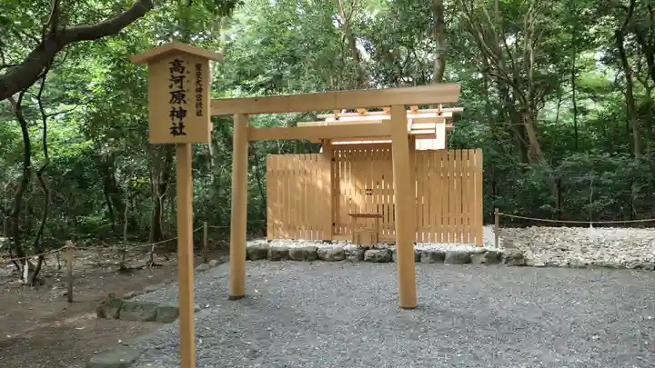 月夜見宮(豊受大神宮別宮)の末社・摂社