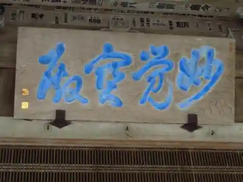 最乗寺（道了尊）のその他建物