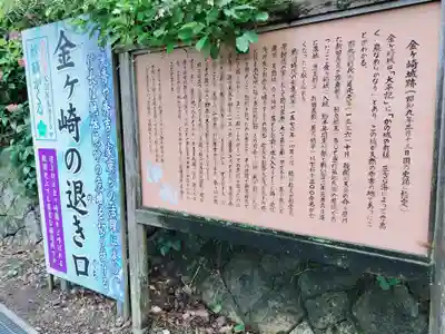 金崎宮(福井県)