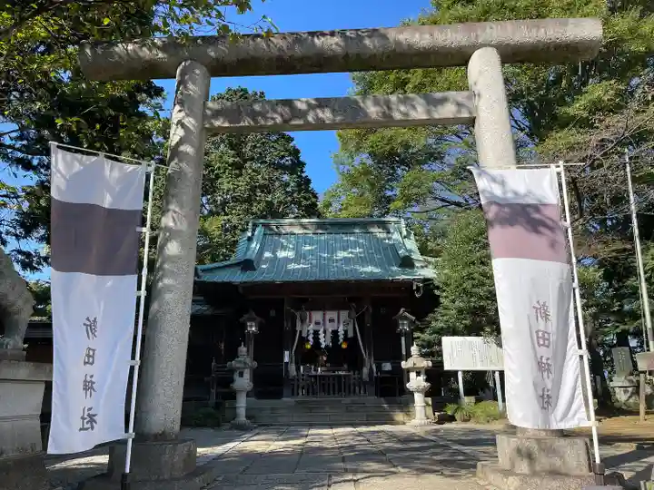 新田神社(群馬県)