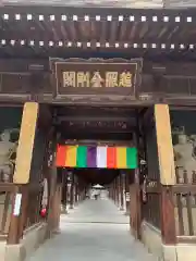 善通寺(香川県)