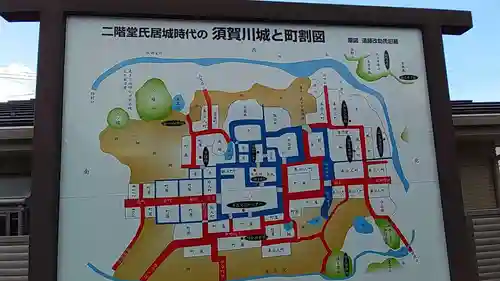 二階堂神社(福島県)