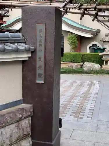 久光院のその他建物