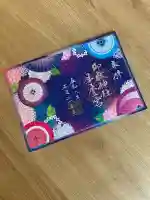 御嶽神社茅萱宮(岐阜県)
