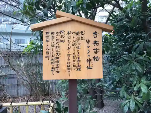 蔵前神社の歴史