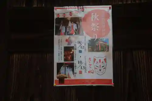 高屋敷稲荷神社のお祭り