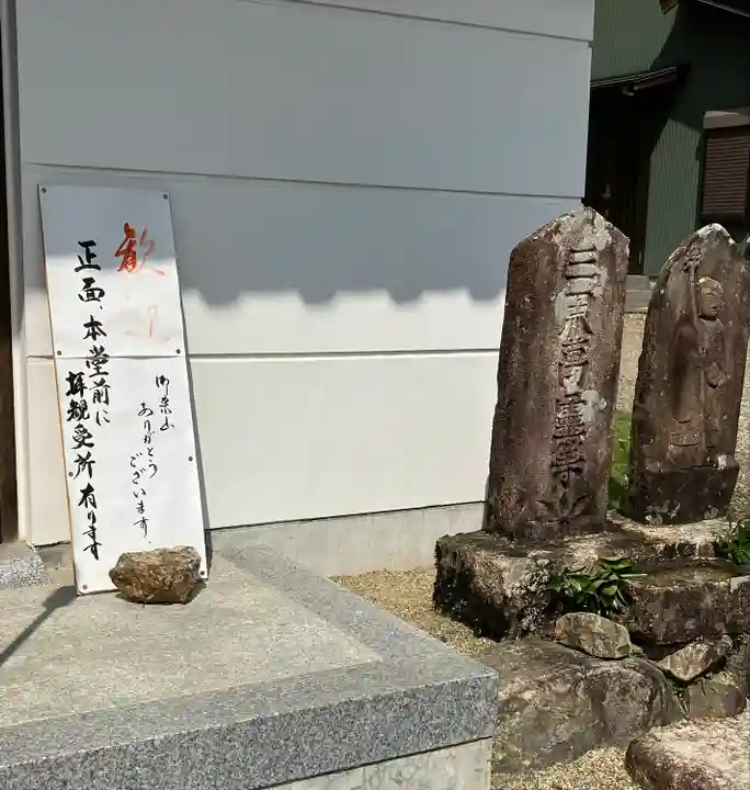 桂昌寺のその他建物