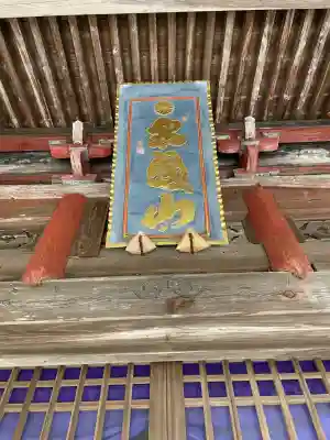 最福寺(千葉県)