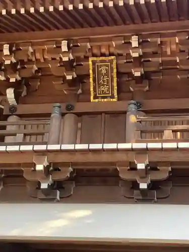 大正寺(東京都)