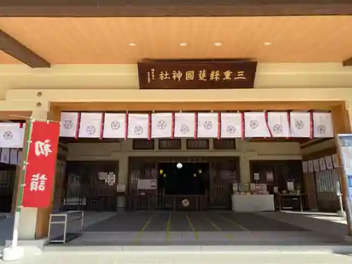 三重縣護國神社の本殿・本堂