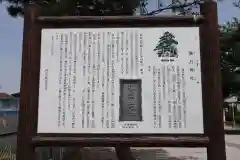 勝呂神社の歴史