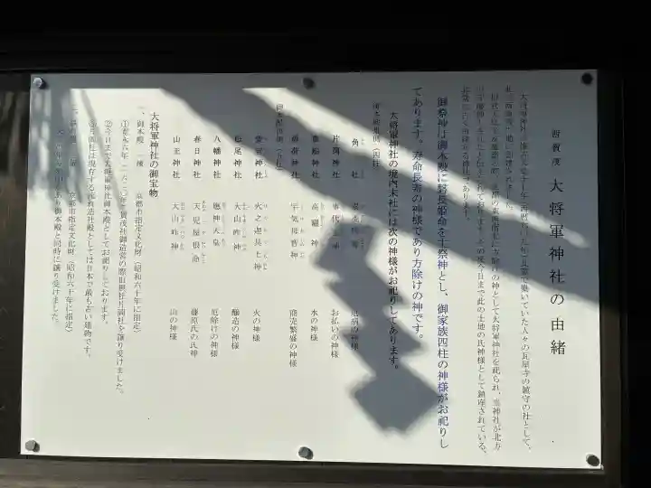 大將軍神社の{uncategorized: "未分類", other: "その他", undefined: "問題あり", building: "その他建物", grave: "お墓", sacred_gate: "鳥居", guardian: "狛犬", statue: "像", buddha: "仏像", history: "歴史", nature: "自然", garden: "庭園", animal: "動物", pagoda: "塔", temizu: "手水舎", mountain_gate: "山門・神門", sanctuary: "本殿・本堂", subordinate: "末社・摂社", art: "芸術", scenery: "景色", jizo: "地蔵", ema: "絵馬", goshuin: "御朱印", omikuji: "おみくじ", items: "授与品その他", amulet: "お守り", goshuincho: "御朱印帳", eats: "食事", festival: "お祭り", votive_dance: "神楽", shichigosan: "七五三参", wedding: "結婚式", experience: "体験その他", initially: "初詣", around: "周辺", anti_infection: "感染症対策"}