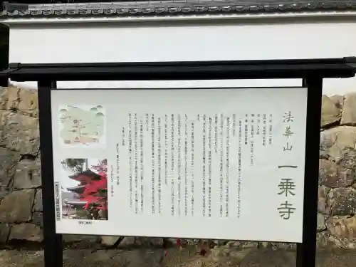 一乗寺(兵庫県)