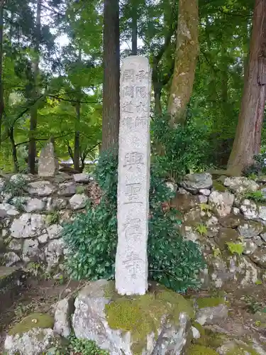 興聖寺のその他建物