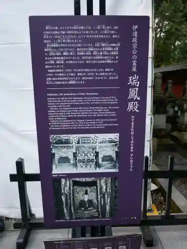 瑞鳳殿のその他建物