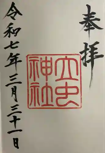 立虫神社(島根県)