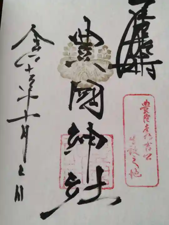 豊國神社(愛知県)