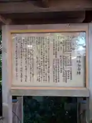 伊勢玉神社(富山県)