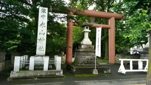 永山神社の鳥居