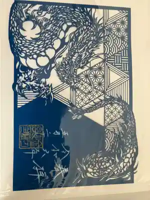 切り絵の御朱印も頂きました。