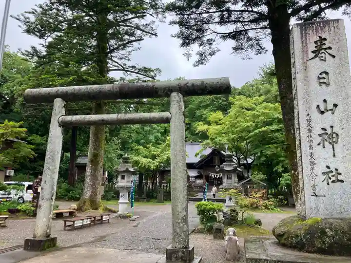 春日山神社(新潟県)