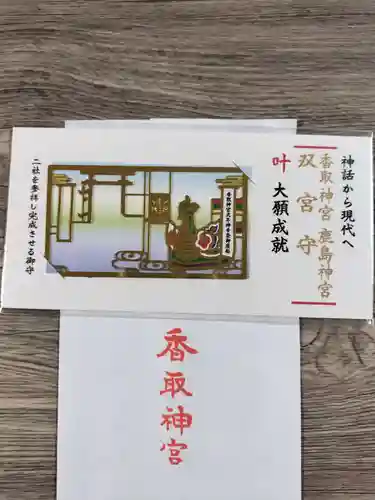 鹿島神宮(茨城県)