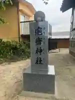 疱瘡神社の{uncategorized: "未分類", other: "その他", undefined: "問題あり", building: "その他建物", grave: "お墓", sacred_gate: "鳥居", guardian: "狛犬", statue: "像", buddha: "仏像", history: "歴史", nature: "自然", garden: "庭園", animal: "動物", pagoda: "塔", temizu: "手水舎", mountain_gate: "山門・神門", sanctuary: "本殿・本堂", subordinate: "末社・摂社", art: "芸術", scenery: "景色", jizo: "地蔵", ema: "絵馬", goshuin: "御朱印", omikuji: "おみくじ", items: "授与品その他", amulet: "お守り", goshuincho: "御朱印帳", eats: "食事", festival: "お祭り", votive_dance: "神楽", shichigosan: "七五三参", wedding: "結婚式", experience: "体験その他", initially: "初詣", around: "周辺", anti_infection: "感染症対策"}