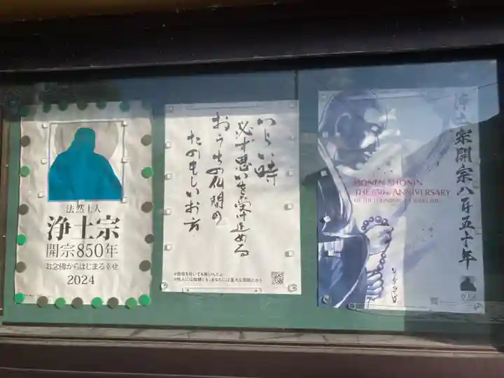 西運寺(神奈川県)