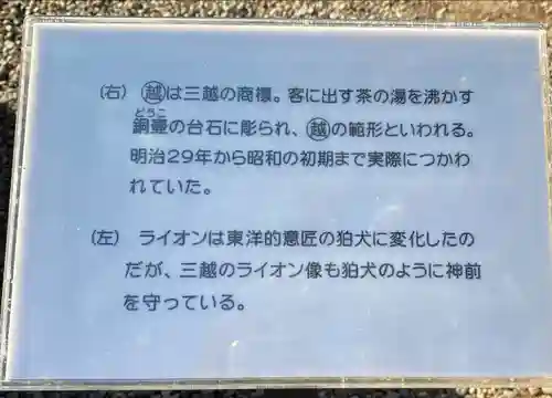 三囲神社(東京都)