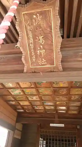 波止場神社の本殿・本堂