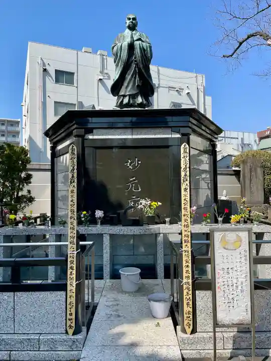 法恩寺(東京都)