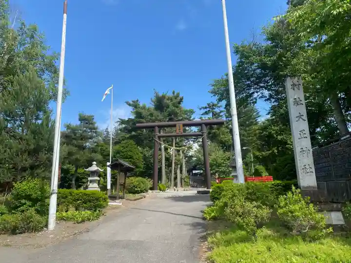 大正神社(北海道)