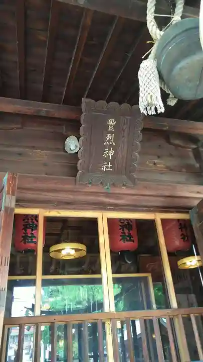 豊烈神社の本殿・本堂