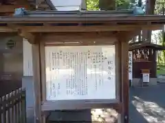 川勾神社(神奈川県)