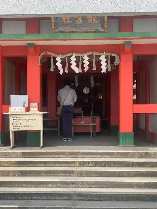 龍宮社(三重県)