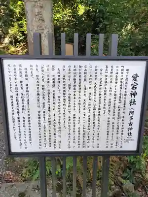 愛宕神社（阿多古神社）(京都府)