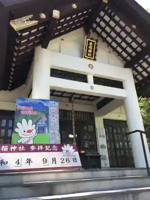 手稲神社の本殿・本堂