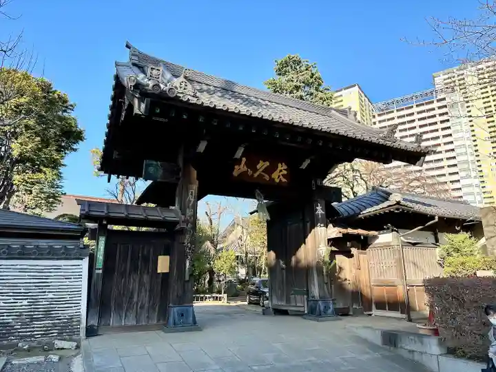 本行寺(東京都)