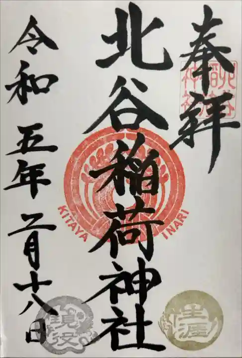 書き入れ