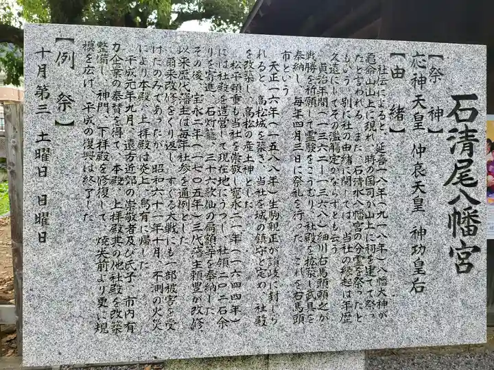 石清尾八幡宮(香川県)