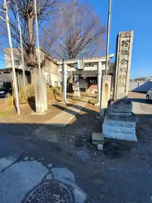 赤城神社(福居町)(栃木県)