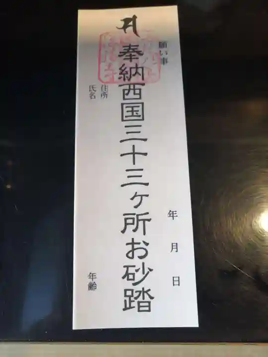 総持寺(大阪府)