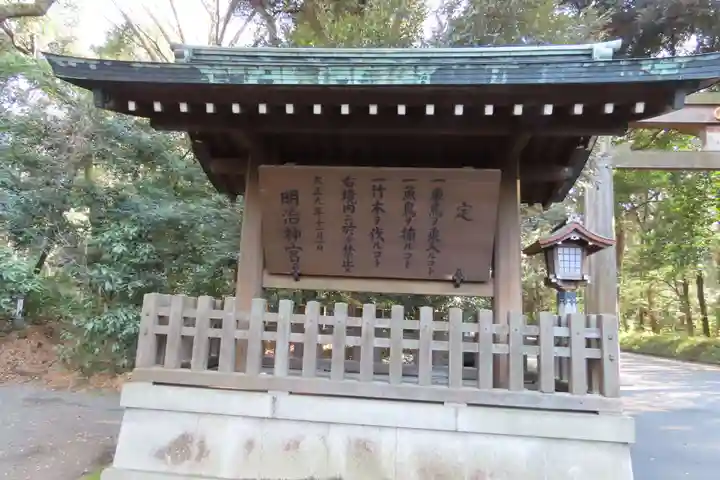 明治神宮(東京都)