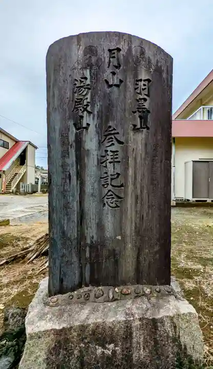 時平神社(萱田下)のその他建物