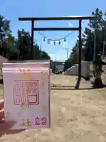 瀧口神社の御朱印