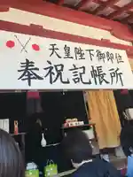 太宰府天満宮のその他建物